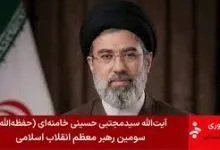 « L’Iran a porté un coup terrible à ses ennemis », déclare le guide suprême